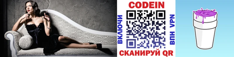 сайты даркнета какой сайт  Солигалич  Кодеиновый сироп Lean напиток Lean (лин) 
