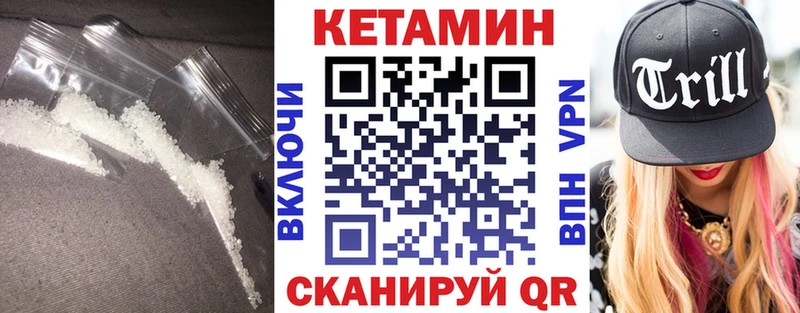 мега цена Солигалич Кетамин VHQ